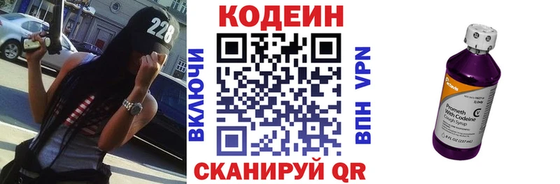 блэк спрут как войти  Черногорск  Кодеиновый сироп Lean Purple Drank 