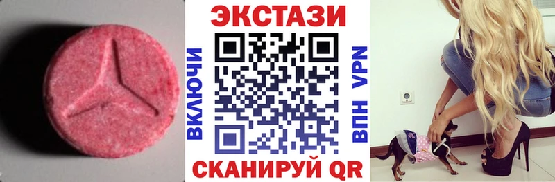 Ecstasy XTC купить закладку Черногорск
