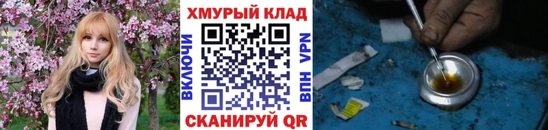 как найти закладки  мега зеркало  Героин герыч  Черногорск 