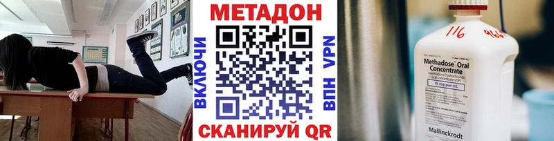 Метадон белоснежный  где купить наркотик  Черногорск 
